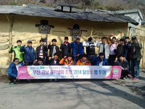 2014, 달성 愛 팸 투어’실시