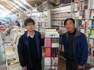 3代 60년 경북 최고령 서점…영주 스쿨서점