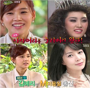 오현경, “김혜리, 미코 왕관 일부러 엉뚱하게...” 마샬VS세리 미용실 기 싸움?