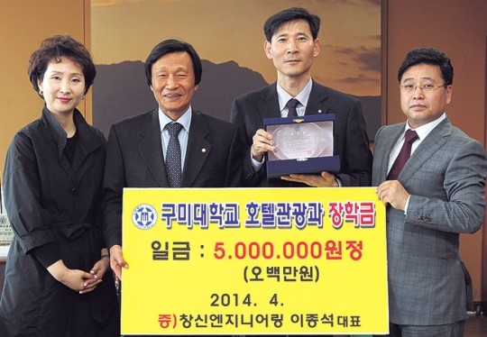 [이런일] 창신엔지니어링 구미대에 장학금
