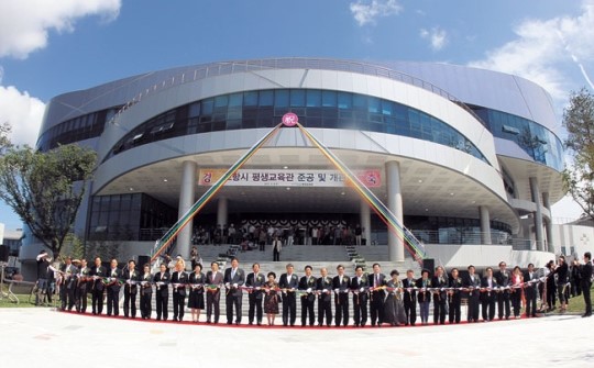 포항 뱃머리마을 일대 변신…학습원·체육시설 건립 착착