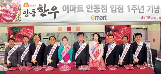 [이런일] 안동한우 이마트 입점 1주년 할인행사