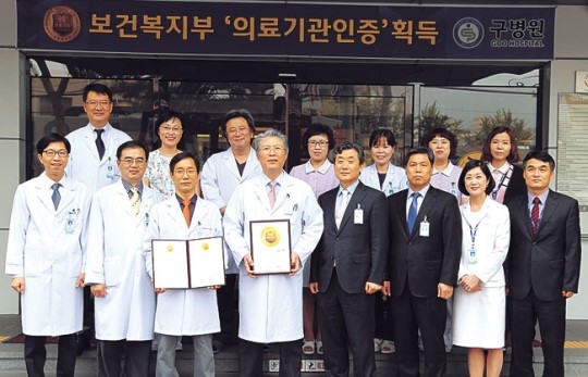 대장항문 전문 구병원 의료기관인증 획득