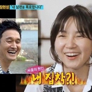 ‘힐링캠프’ 장현성 아내 양희정 집착! 여자 때문에?…신혼 초 일주일에 다섯 번 싸웠다!