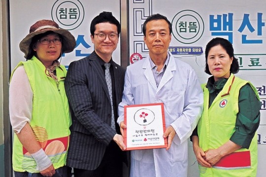 의성 평화떡방앗간·백산한의원 나눔 실천 착한가게 4, 5호 인증