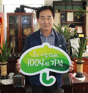 결연 아이에 직원 월급 1% 나누기 대명이사짐