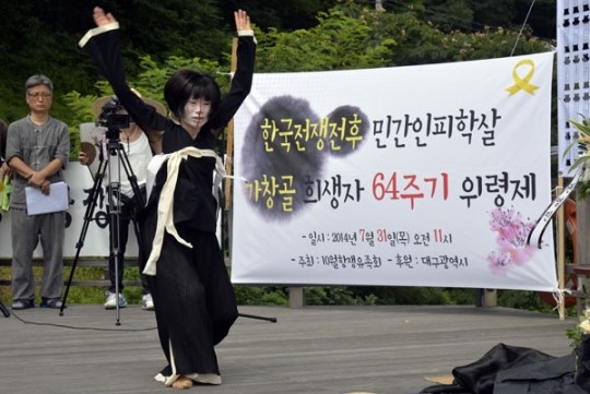 대구 10월 항쟁·가창골 학살, 어두운 역사 추모공원 필요