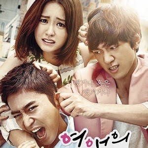 '연애의 발견' 정유미 문정혁 성준, "뺏거나 혹은 뺏기거나, 연애는 전쟁이다"