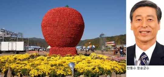 [2014 행정산업정보박람회] 청송군