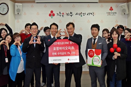 [이런일] 포항바이오파크 사회공헌 협약