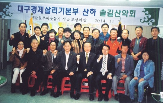 [이런일] 솔길`솔봉산악회 이웃돕기 결의