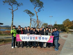 관광 달성 굿(GOOD)!  달성愛 팸투어‘큰 호응’