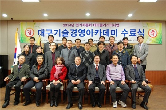 [이런일] 대구기술경영아카데미 과정 수료식