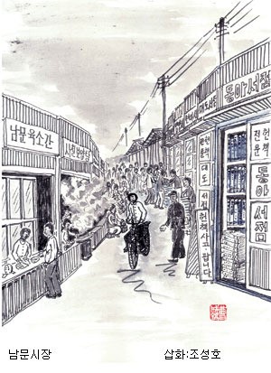 [권영재의 내고향 대구] <7>남문시장