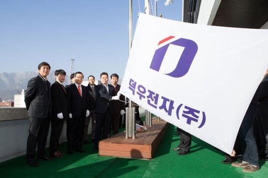 덕우전자 ‘이달의 구미기업’에