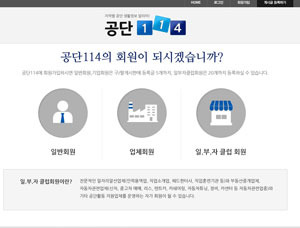 전국 공단 구인·구직 정보 한눈에 무료로