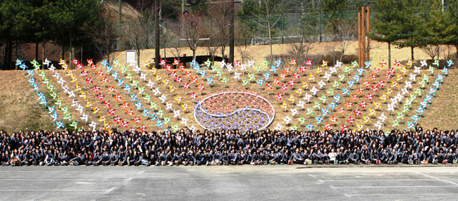 경상북도청소년수련원, 바람개비 410개로 태극동산 조성