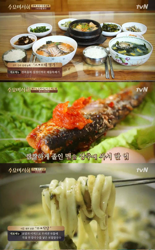 수요미식회 문 닫기 전에 가야할 식당 3곳 소개! 보기만해도 배고파~