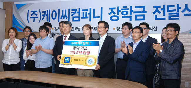 케이씨컴퍼니 선취학 후진학 장학금 1억5천 쾌척