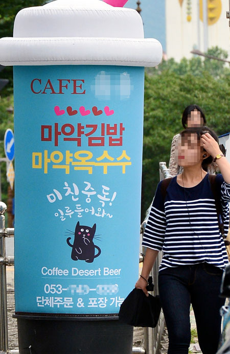 마약 김밥·마약 빵…음식 이름 앞 마약, 중독된 청소년들