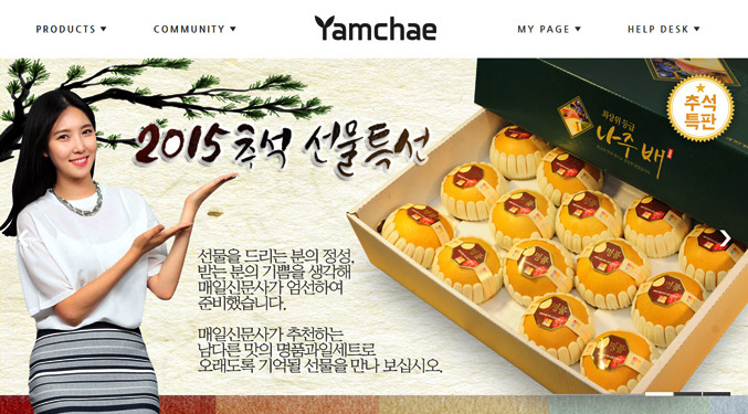 “유통거품을 확 뺐어요” 온라인 농산물 쇼핑 매일마트 오픈