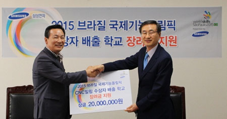 삼성전자, 경북기계공고에 2천만원 기부