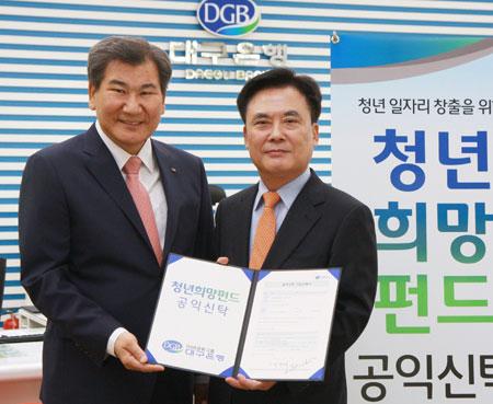 정현태 경일대 총장 청년희망펀드 가입