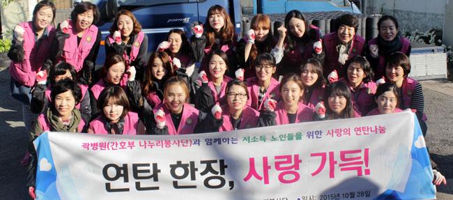 [이런일] 곽병원 간호사 30여 명, 연탄 2천 장 전달