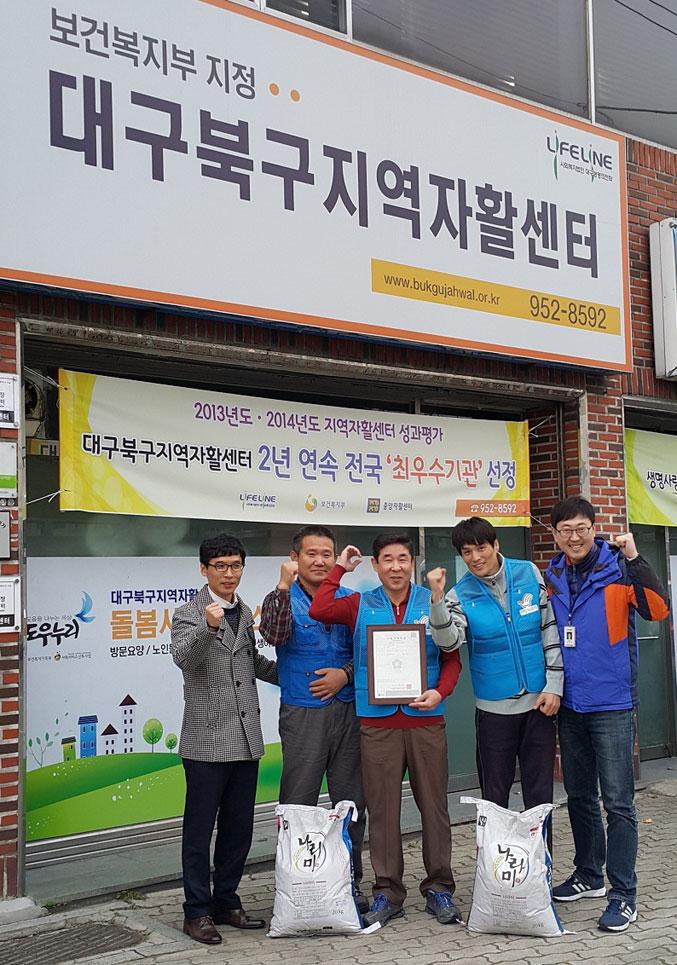 대구북구지역자활센터 20번째로 자활기업 ‘북구희망나르미’ 창업