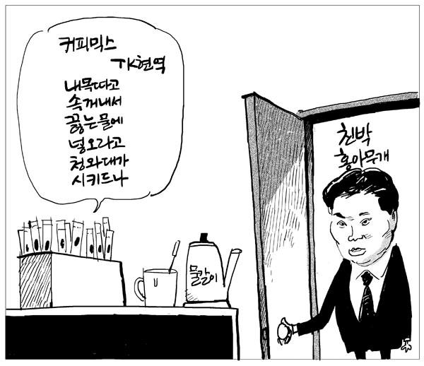 [매일희평] 커피믹스
