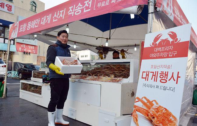 대백프라자점 포항 대게 산지 직송전