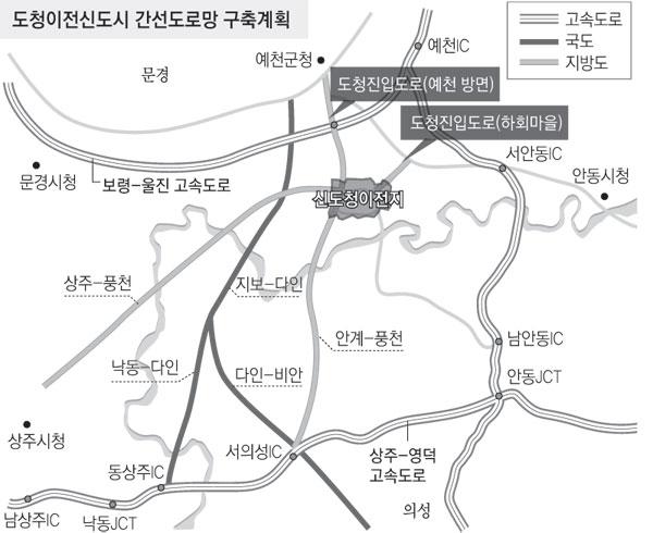 경북 어디든 90분 내…더 가까워진 신도청