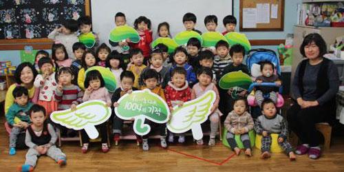 [1% 나눔, 1004의 기적] 73호 천사 동해어린이집