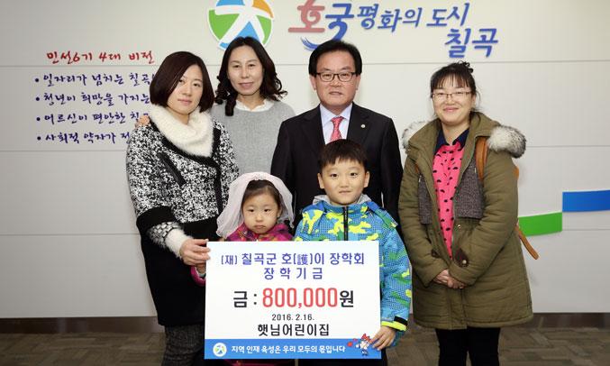 [이런일] 칠곡 햇님어린이집 바자회 수익금 장학금 기탁