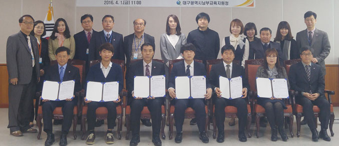 [이런일] 대구남부교육청 학생 멘토링 협약