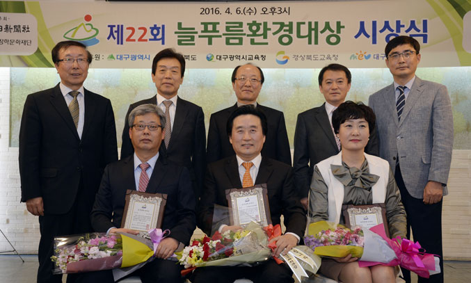 한국환경노래보급협회 늘푸름환경대상 수상