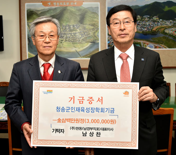 [이런일] “청송 후배들에 써달라” 장학금 300만원 전달