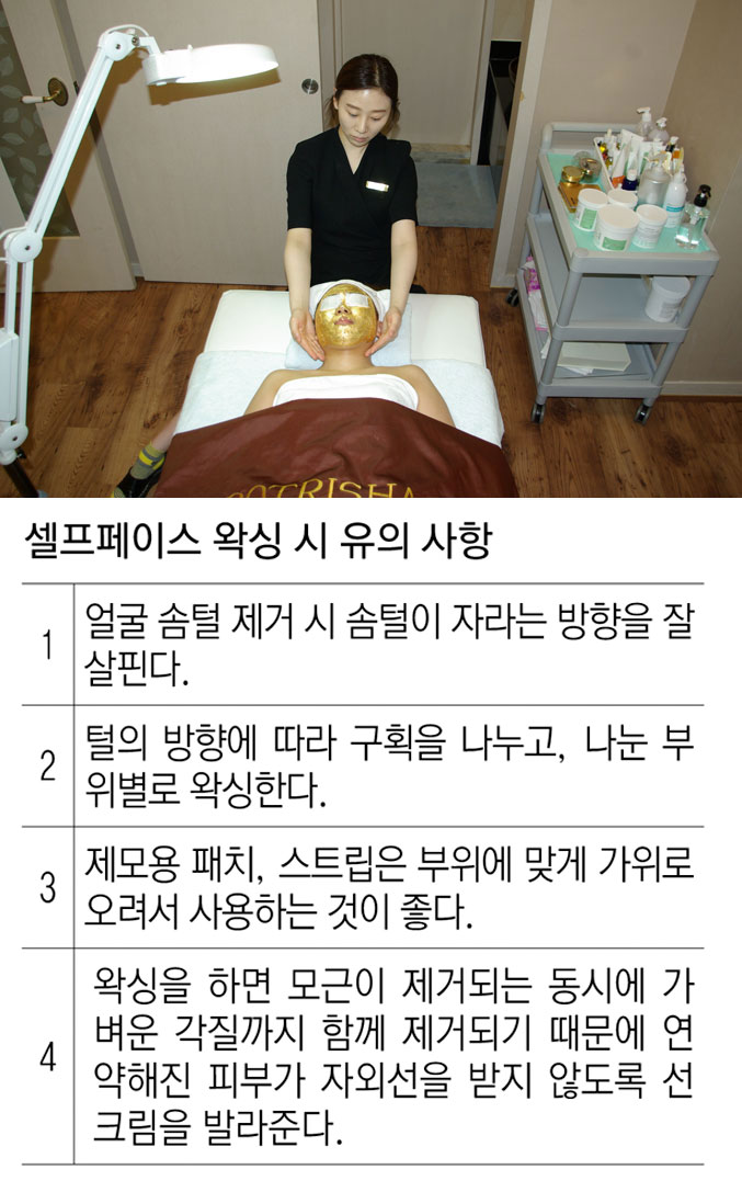 [노출의 계절, 피부 지켜라] 환절기·피서철 미용 꿀팁