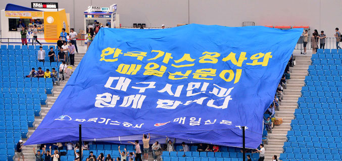 [매일신문 창간70돌 100년 향해 뜁니다] 한국가스공사`창간 70돌 매일신문 ‘KOGAS 데이’ 행사