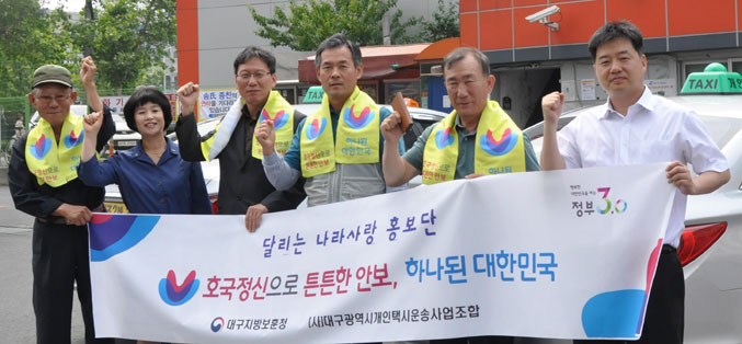 [이런일] ‘달리는 나라사랑 홍보단’ 발대식