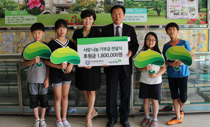 [이런일] 송일초교 초록우산에 후원금 전달