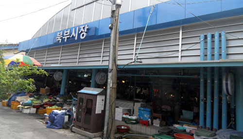[포항의 명품시장] <5·끝> 북부시장과 흥해시장