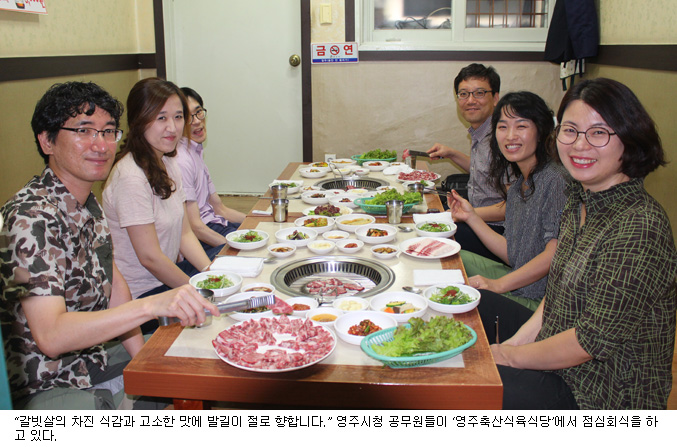 [이맛에 단골]  영주시청 공무원 ‘영주축산식육식당’