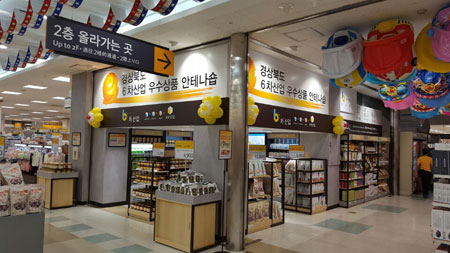 경북 우수 농식품 안테나 숍 이마트 월배점에도 열어