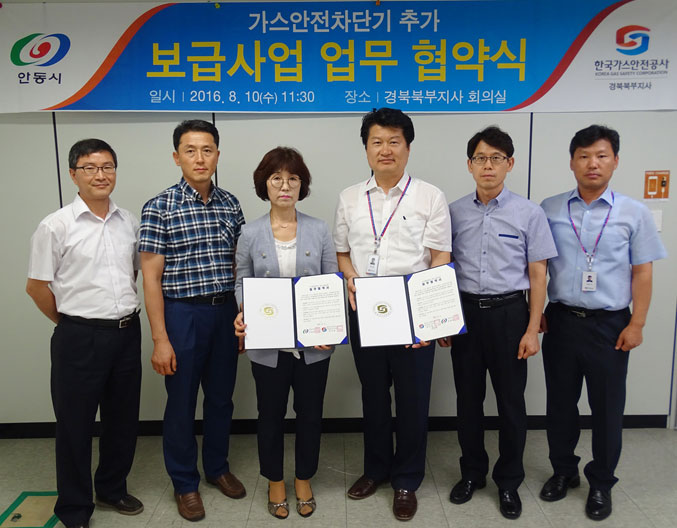[이런일] 안동시-가스안전公 ‘타이머 콕’ 추가보급사업 체결