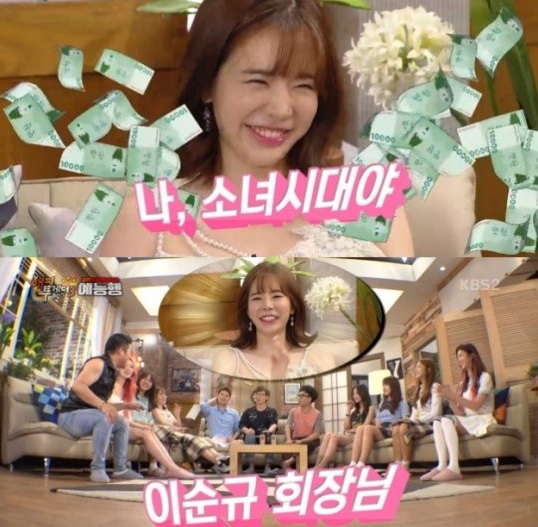 조세호, 몰래 식당에서 계산하는 써니 曰 오빠, 나 소녀시대야