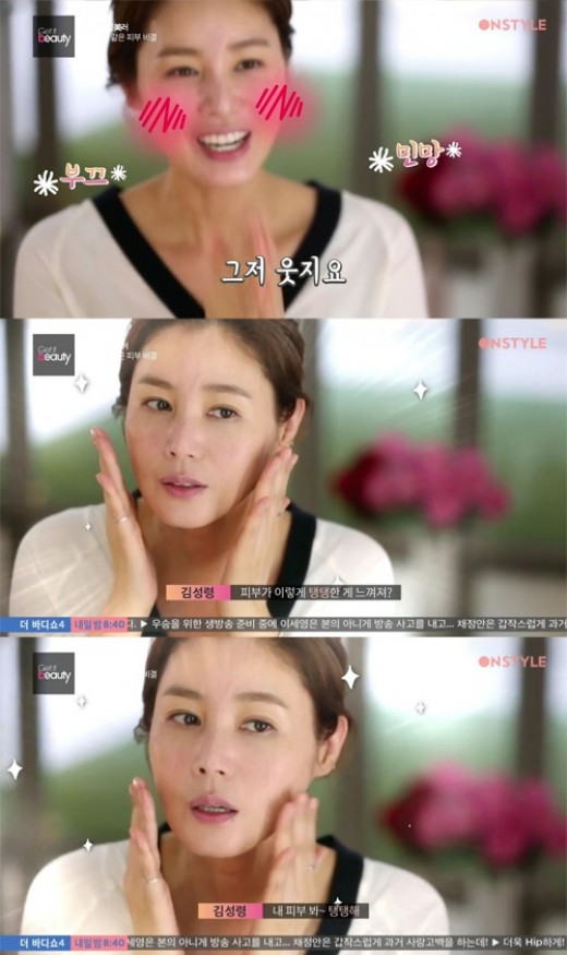 ‘겟잇뷰티’ 김성령, 나이를 거스르는 탱탱한 피부‥ 비법 大공개!