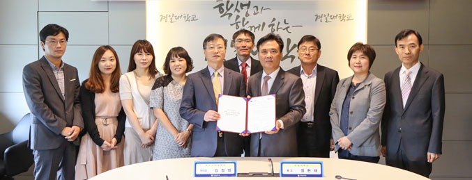 [이런일] 경일대, 스마일센터와 인력 양성 MOU