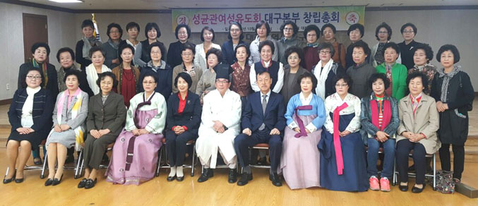 [시니어 쪽지] 성균관여성유도회 대구본부 창립총회