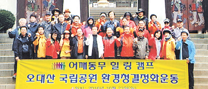 [이런일] 어깨동무 힐링캠프 월정사 일원 환경운동